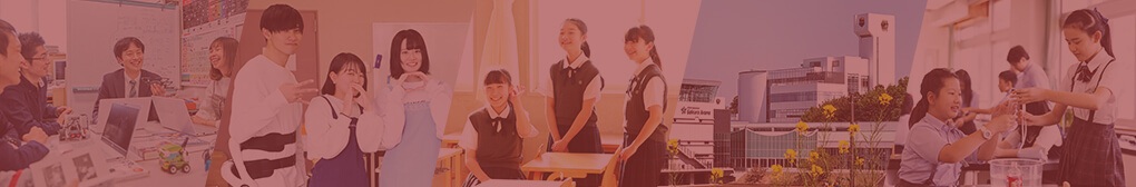 学校法人 江戸川学園